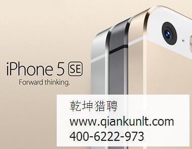 獵頭公司評價(jià)蘋果iPhone 5se,用戶會(huì)作何選擇呢?