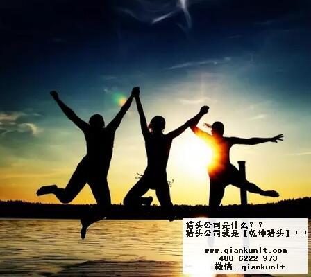 互聯網獵頭公司