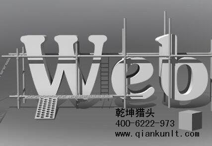 互聯網獵頭公司