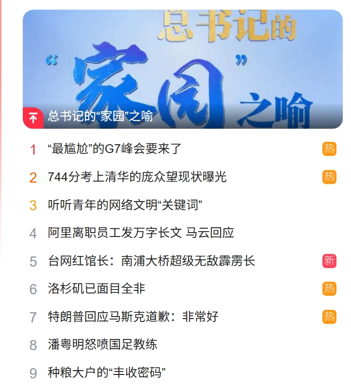 北京獵頭公司排名