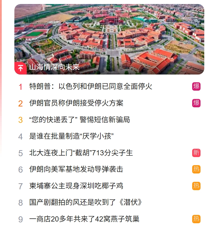 北京獵頭公司排名