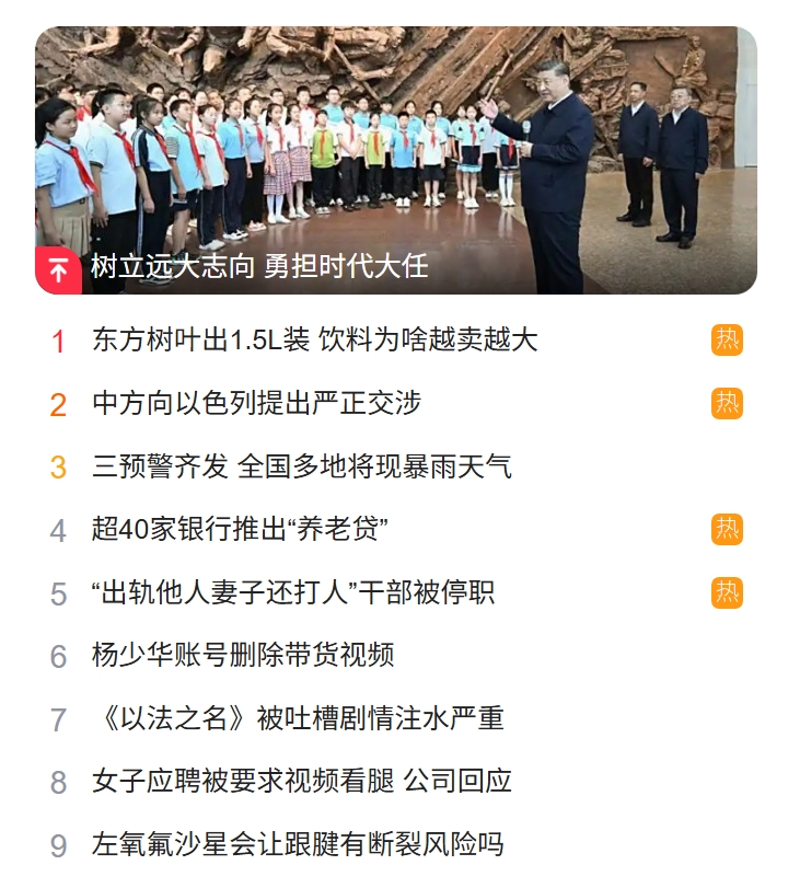 北京獵頭公司排名